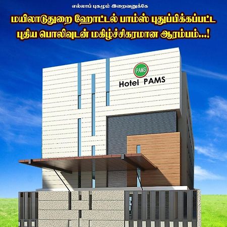 Hotel Pams Mayiladuthurai Eksteriør billede